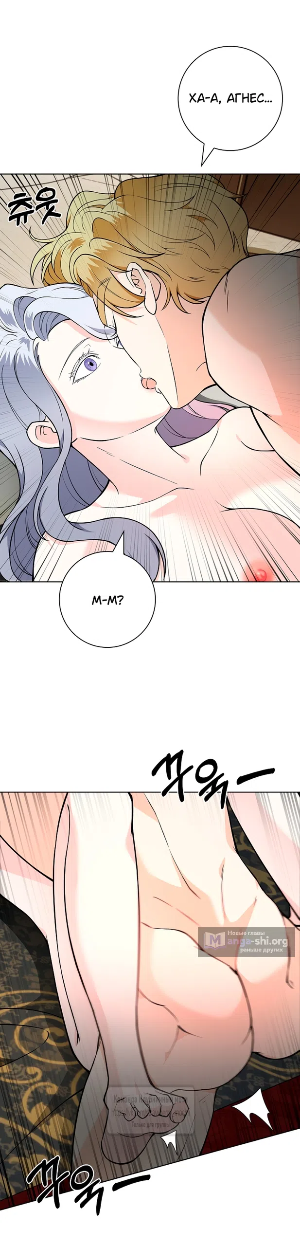 Страница 6 главы 28 манги Лепестки святой насквозь мокрые / The Saint's Petals Are Wet