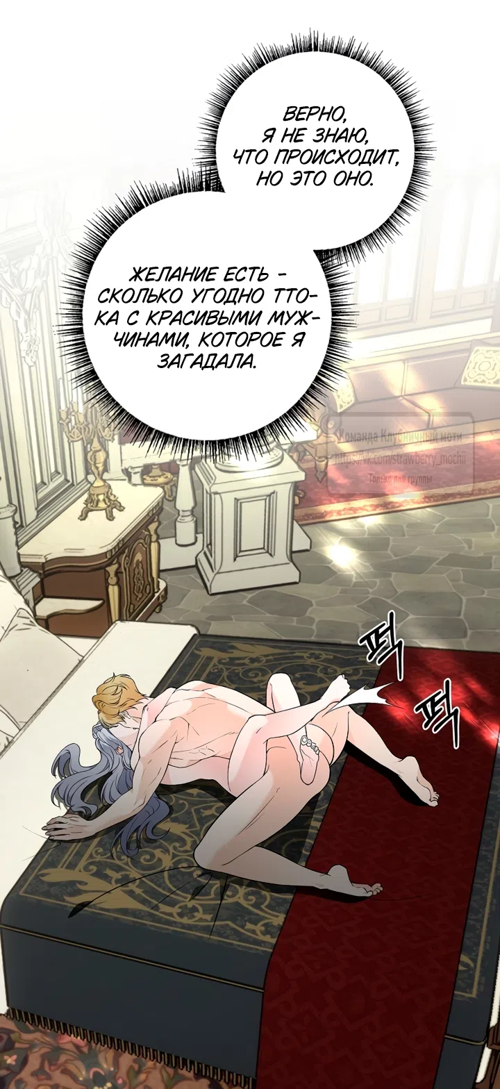 Страница 8 главы 28 манги Лепестки святой насквозь мокрые / The Saint's Petals Are Wet