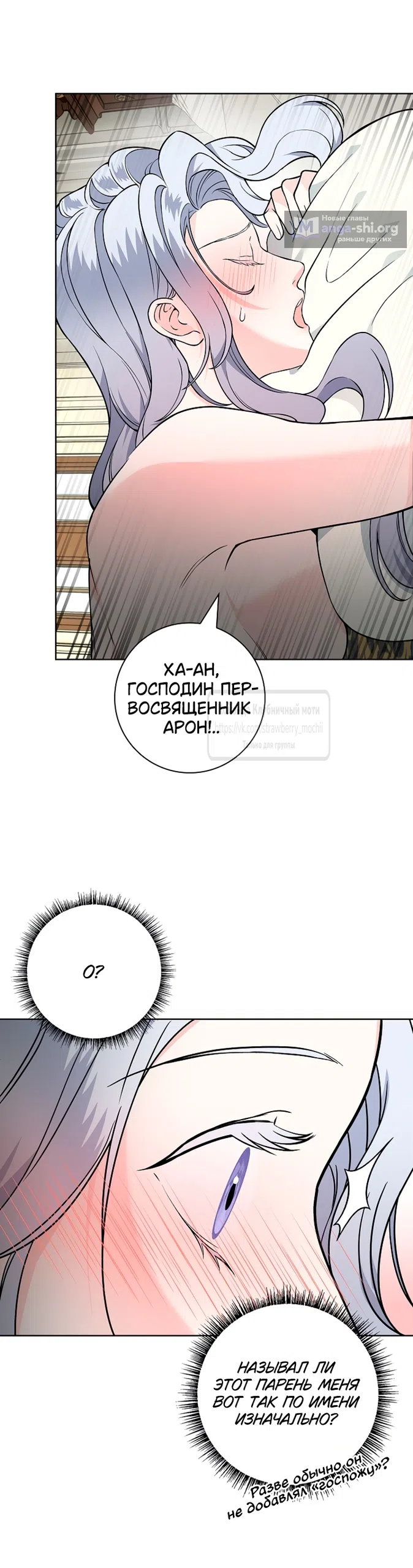 Страница 13 главы 28 манги Лепестки святой насквозь мокрые / The Saint's Petals Are Wet