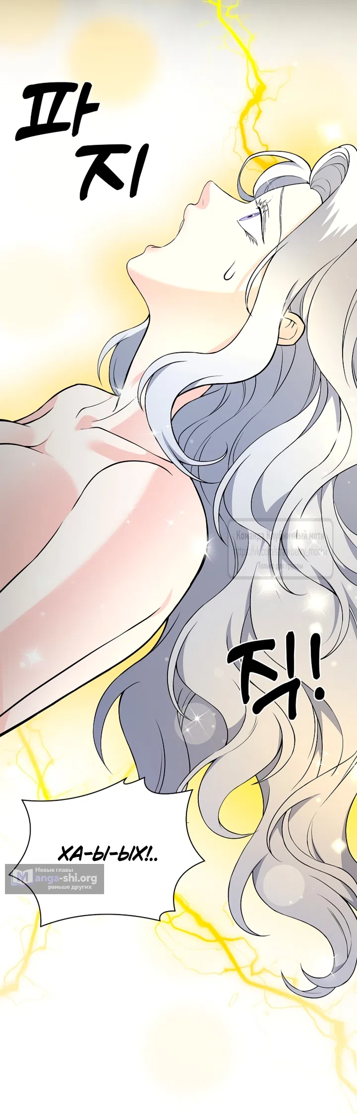 Страница 20 главы 28 манги Лепестки святой насквозь мокрые / The Saint's Petals Are Wet