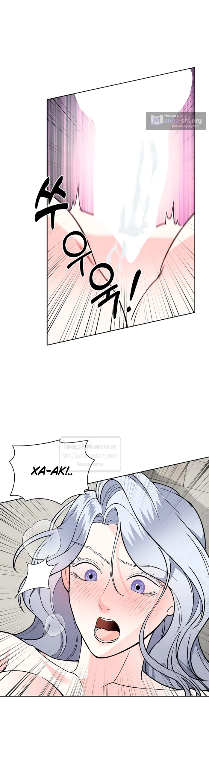 Страница 23 главы 28 манги Лепестки святой насквозь мокрые / The Saint's Petals Are Wet