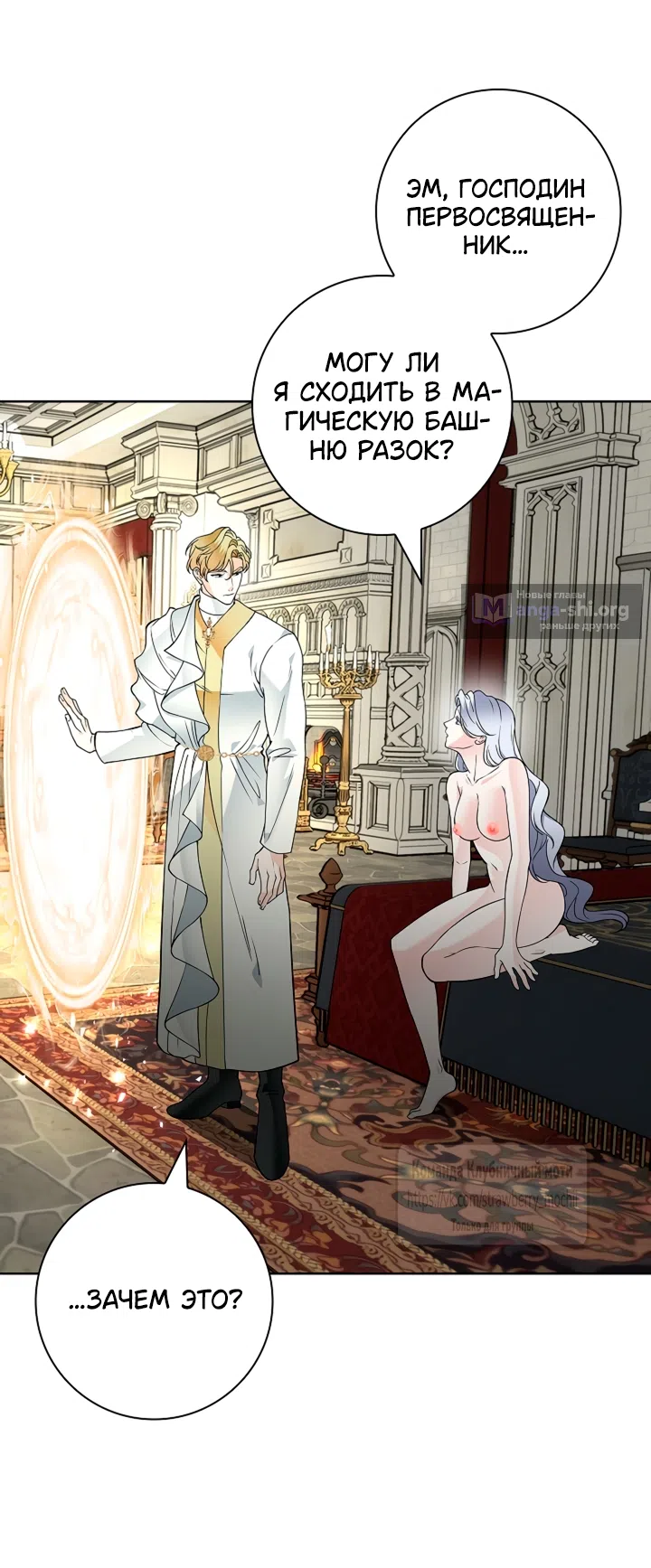 Страница 34 главы 28 манги Лепестки святой насквозь мокрые / The Saint's Petals Are Wet