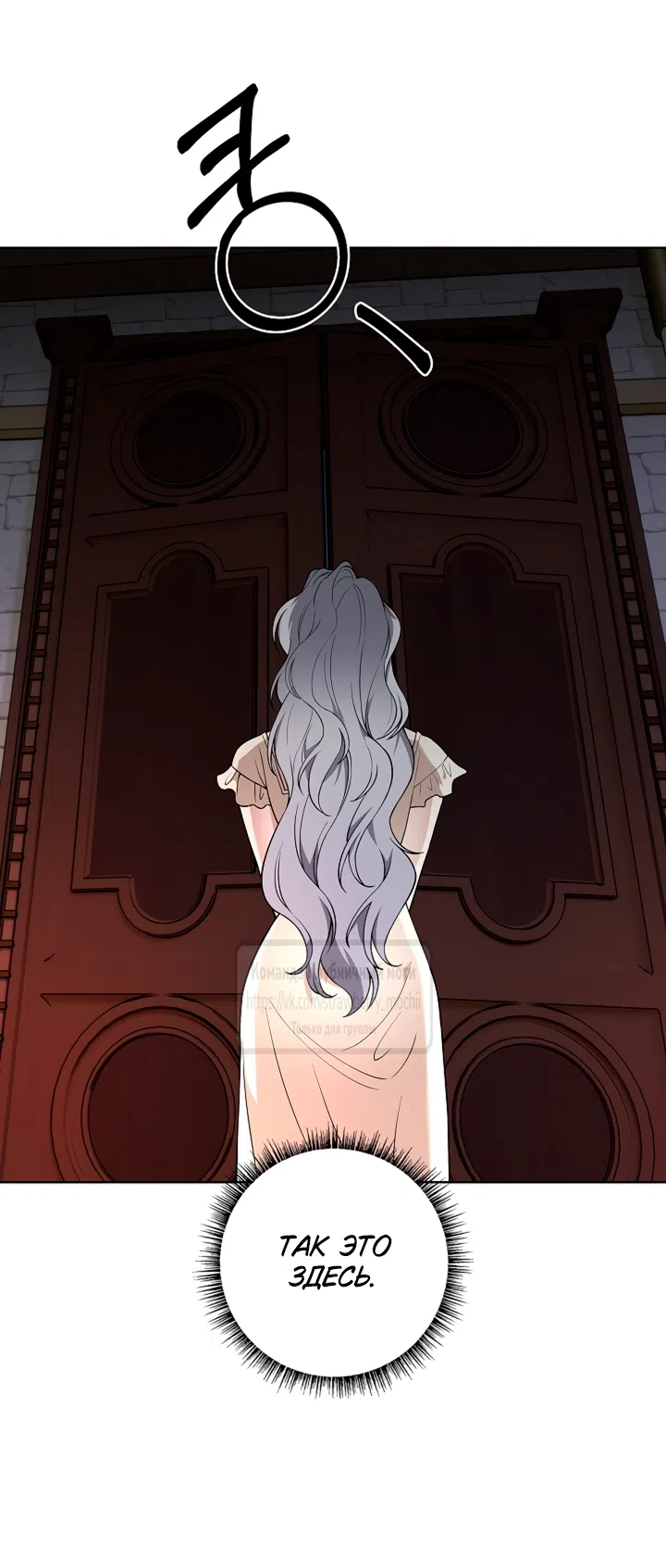 Страница 42 главы 28 манги Лепестки святой насквозь мокрые / The Saint's Petals Are Wet