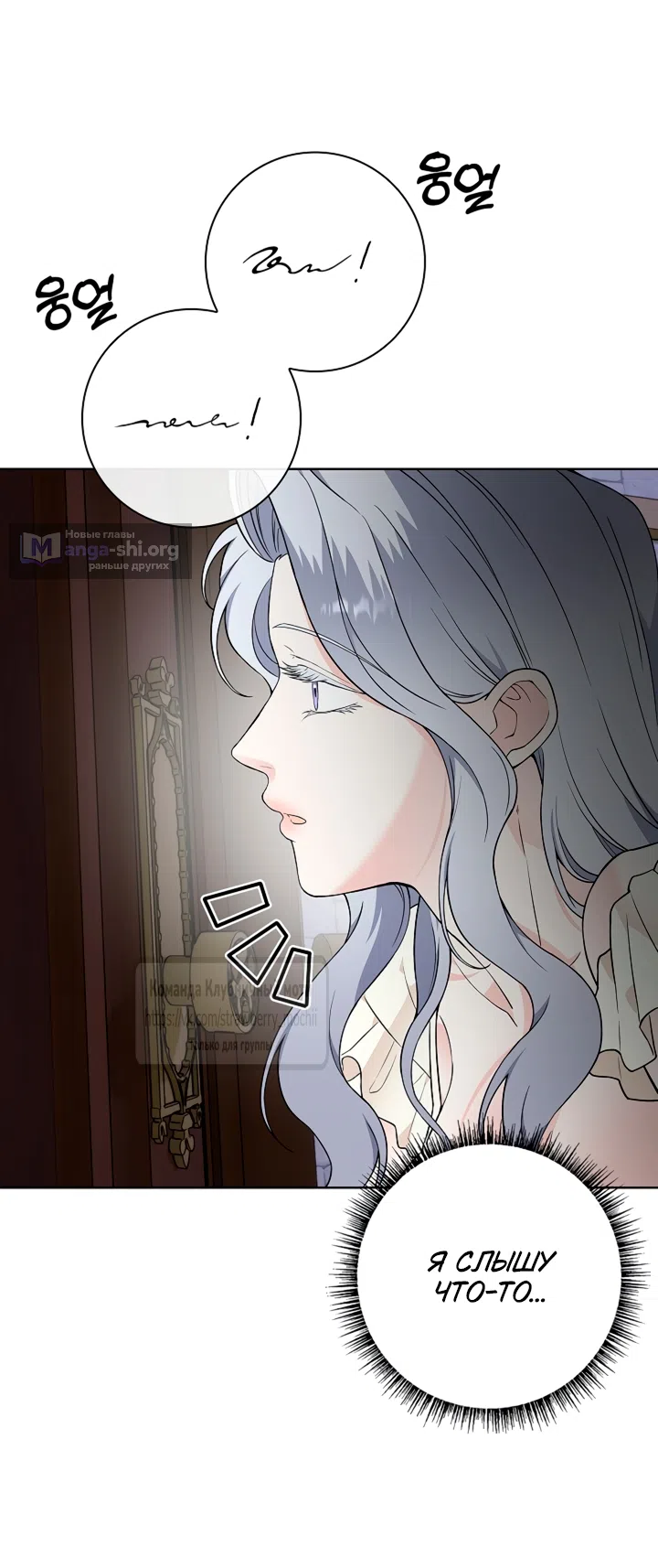 Страница 43 главы 28 манги Лепестки святой насквозь мокрые / The Saint's Petals Are Wet