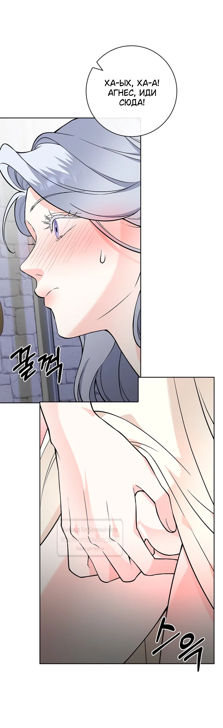 Страница 48 главы 28 манги Лепестки святой насквозь мокрые / The Saint's Petals Are Wet
