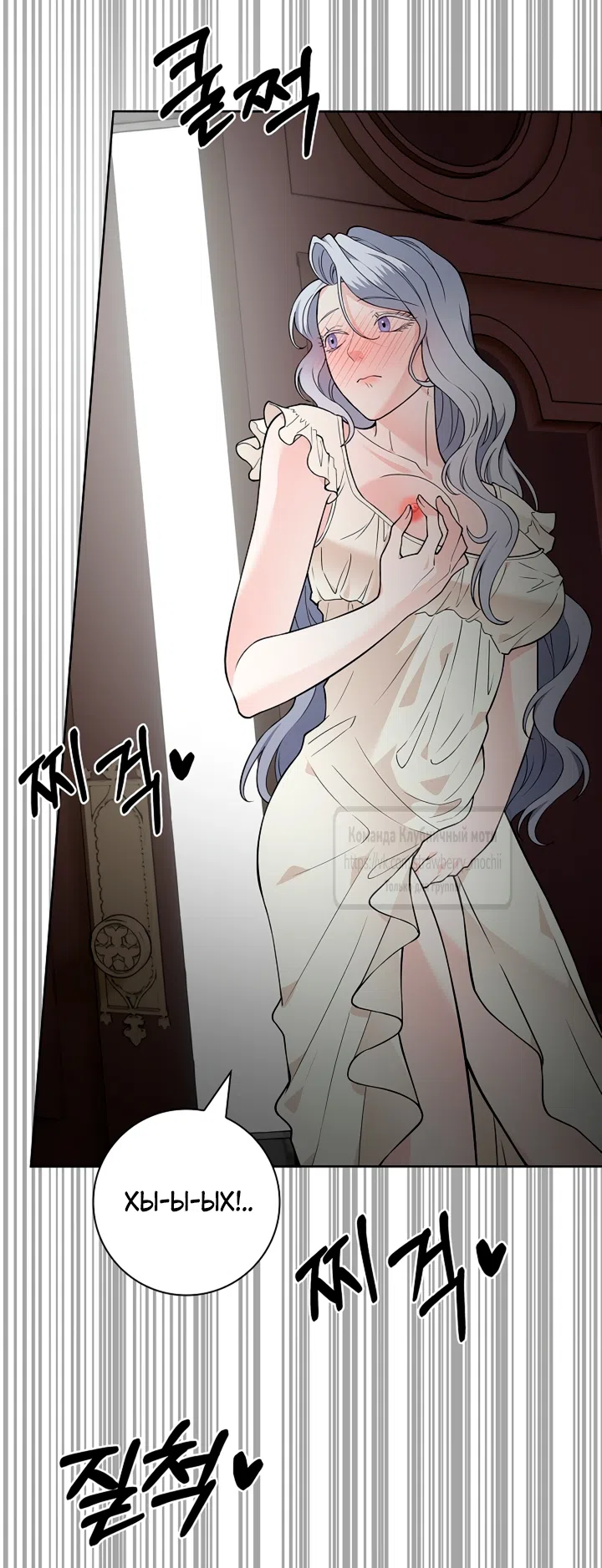 Страница 50 главы 28 манги Лепестки святой насквозь мокрые / The Saint's Petals Are Wet