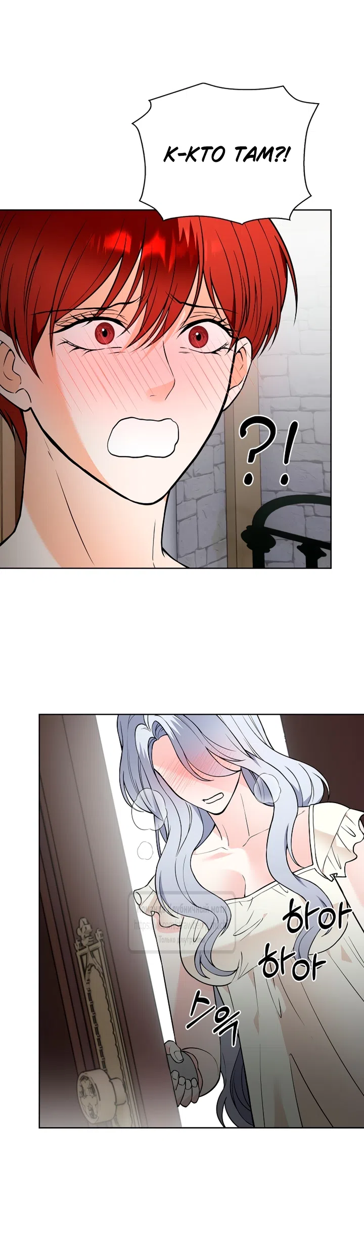 Страница 53 главы 28 манги Лепестки святой насквозь мокрые / The Saint's Petals Are Wet