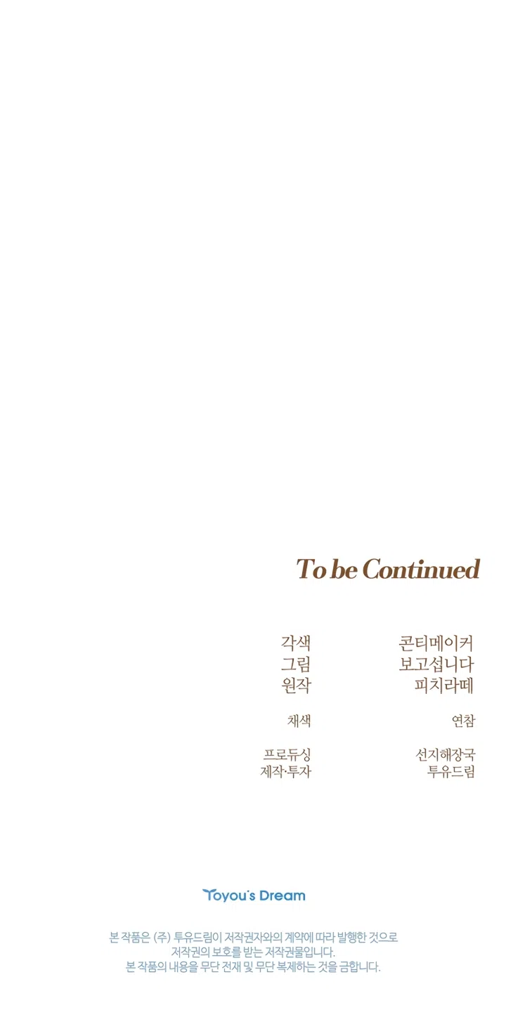 Страница 57 главы 28 манги Лепестки святой насквозь мокрые / The Saint's Petals Are Wet