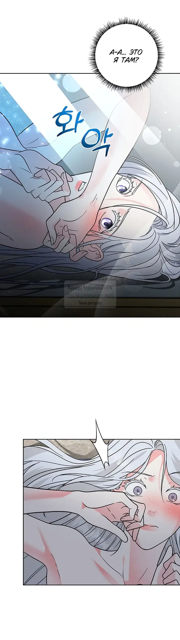 Страница 6 главы 2 манги Лепестки святой насквозь мокрые / The Saint's Petals Are Wet