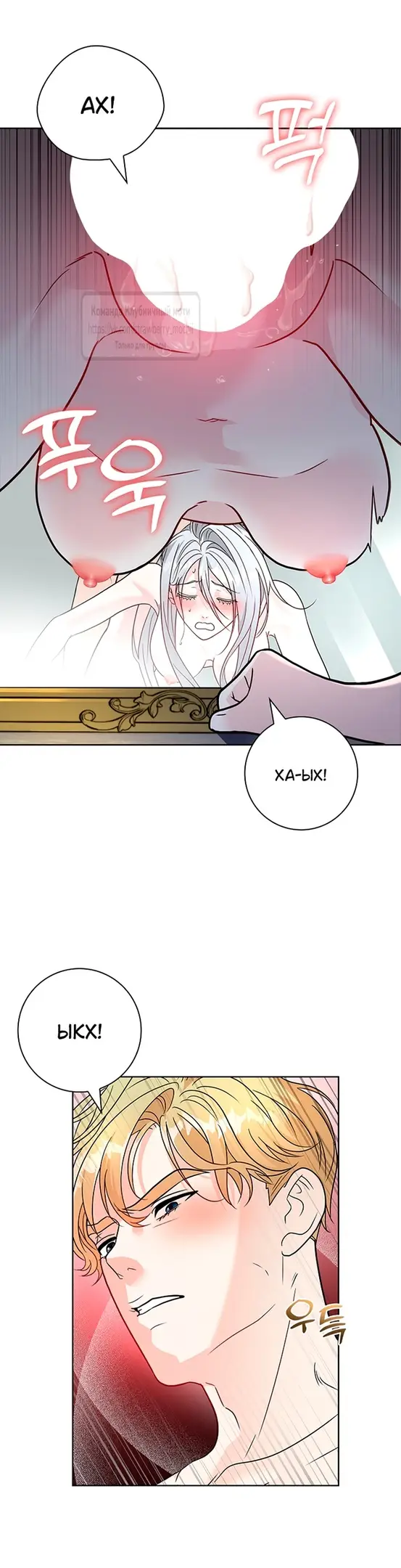 Страница 13 главы 2 манги Лепестки святой насквозь мокрые / The Saint's Petals Are Wet