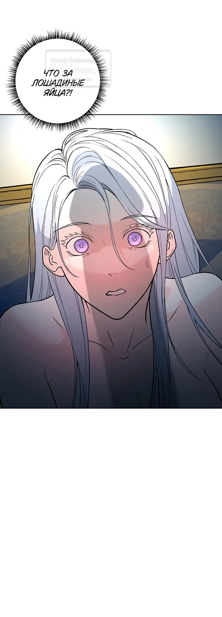 Страница 23 главы 2 манги Лепестки святой насквозь мокрые / The Saint's Petals Are Wet