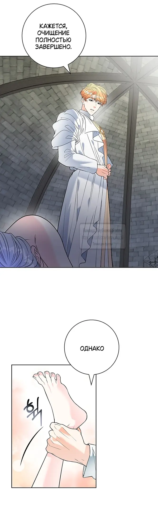 Страница 28 главы 2 манги Лепестки святой насквозь мокрые / The Saint's Petals Are Wet