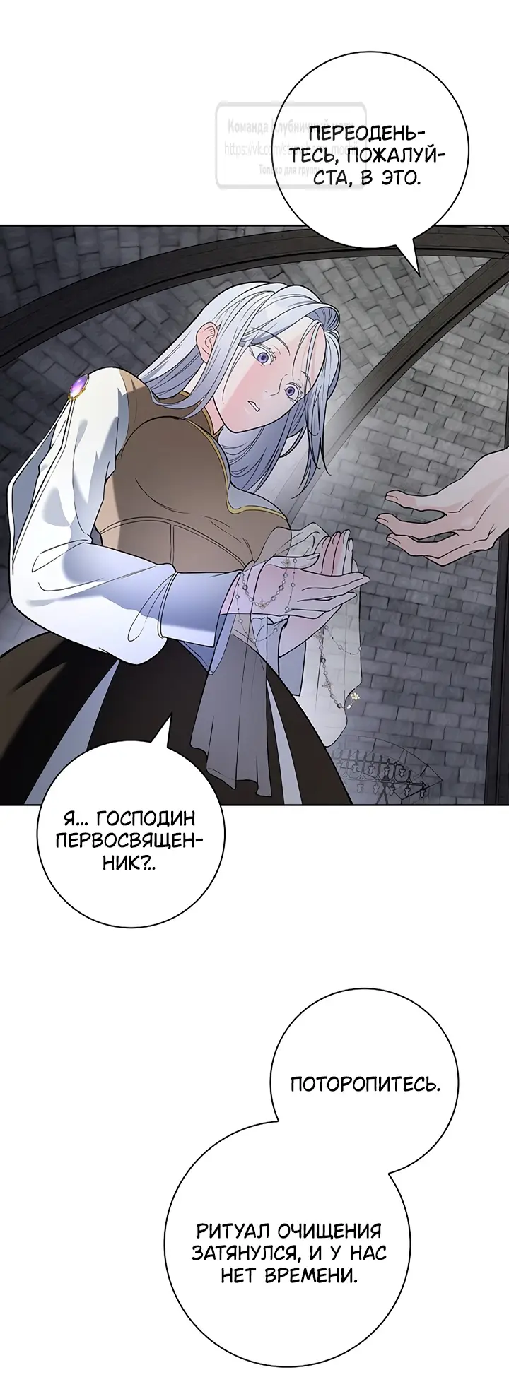 Страница 40 главы 2 манги Лепестки святой насквозь мокрые / The Saint's Petals Are Wet