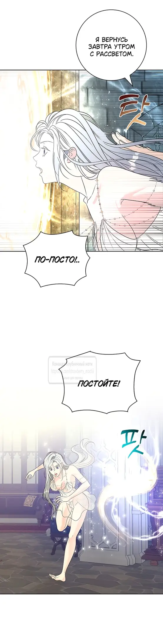 Страница 45 главы 2 манги Лепестки святой насквозь мокрые / The Saint's Petals Are Wet