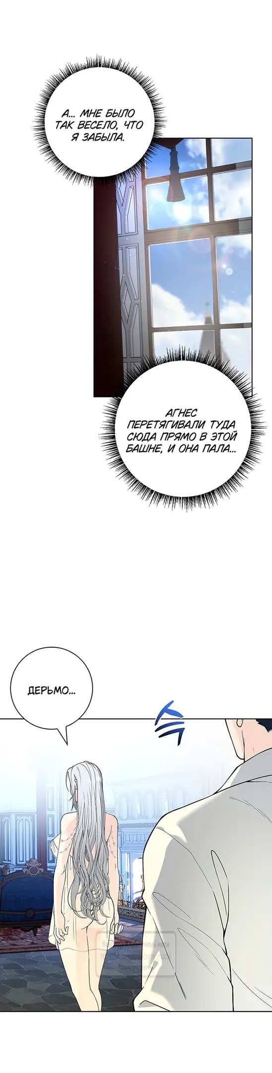 Страница 47 главы 2 манги Лепестки святой насквозь мокрые / The Saint's Petals Are Wet