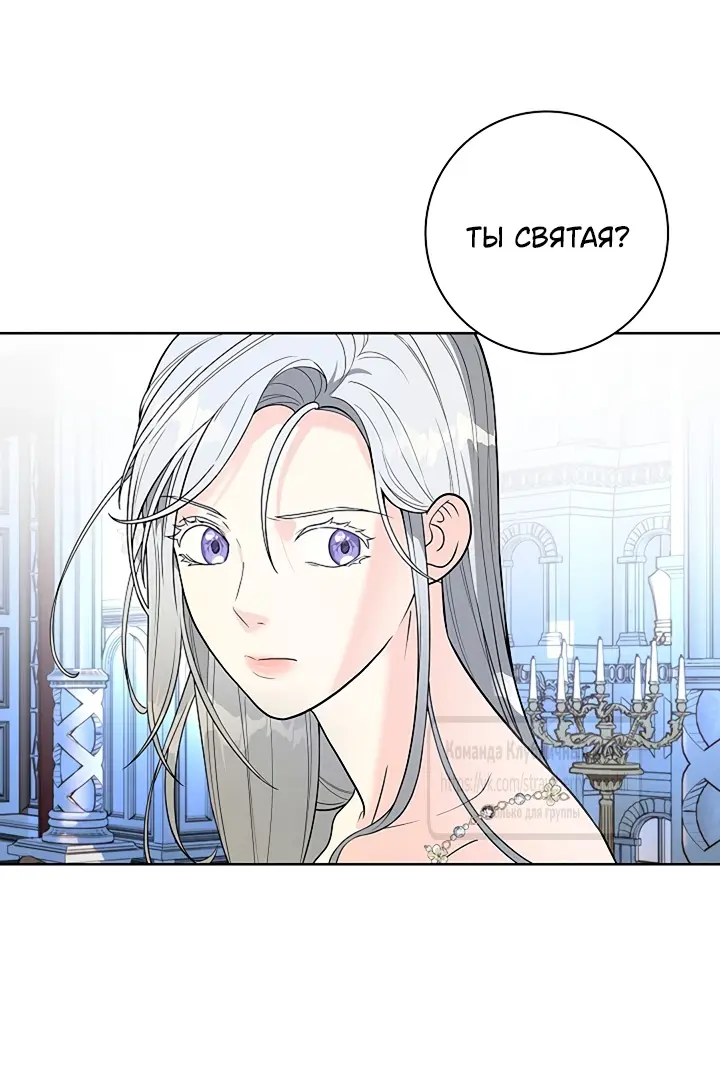 Страница 48 главы 2 манги Лепестки святой насквозь мокрые / The Saint's Petals Are Wet