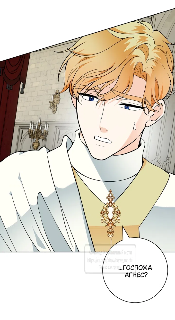 Страница 14 главы 35 манги Лепестки святой насквозь мокрые / The Saint's Petals Are Wet