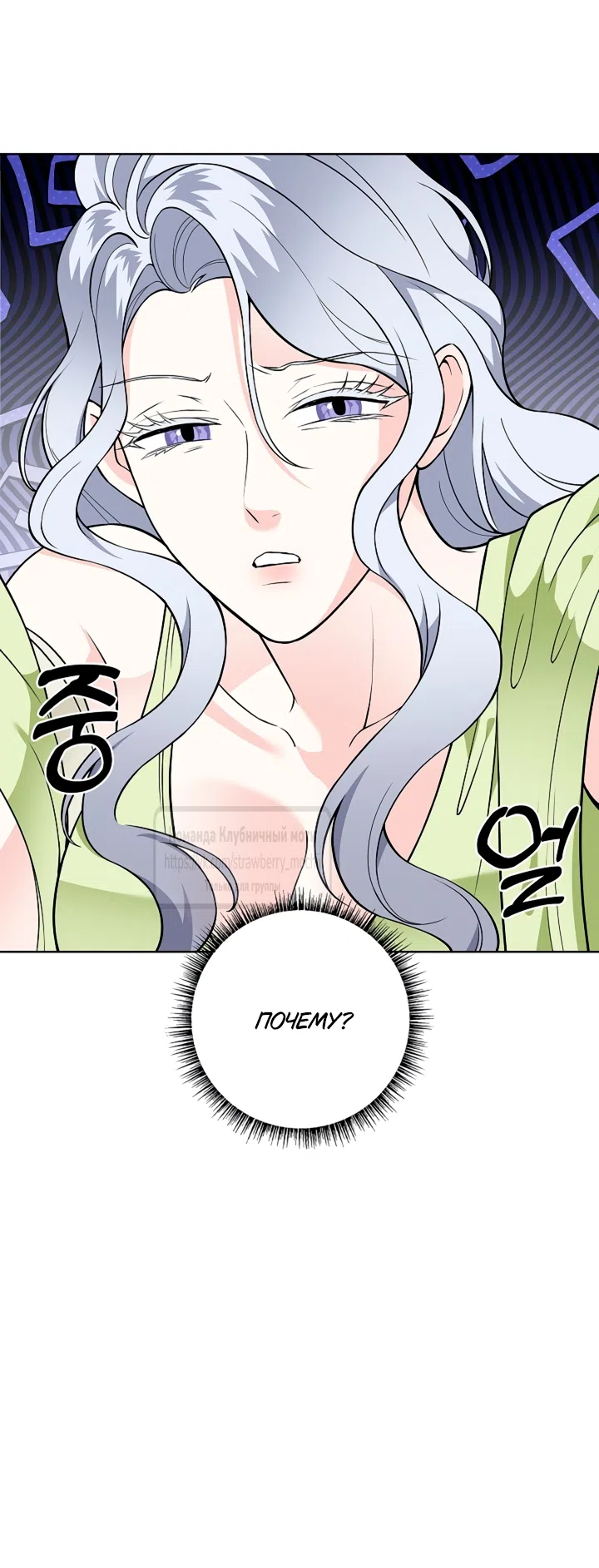 Страница 18 главы 35 манги Лепестки святой насквозь мокрые / The Saint's Petals Are Wet