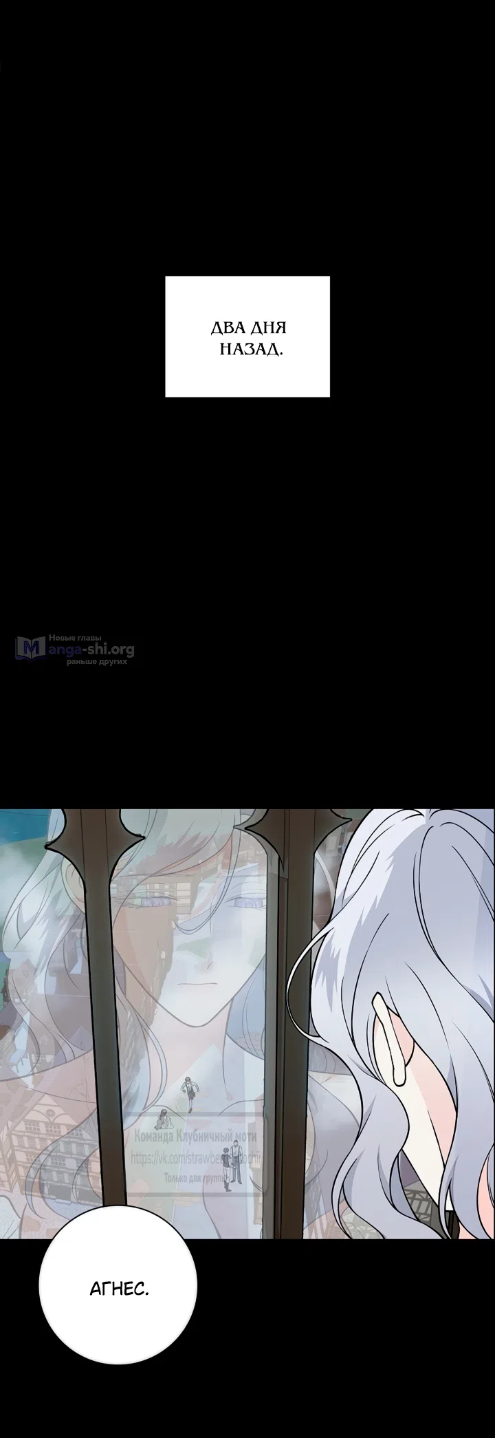 Страница 25 главы 35 манги Лепестки святой насквозь мокрые / The Saint's Petals Are Wet