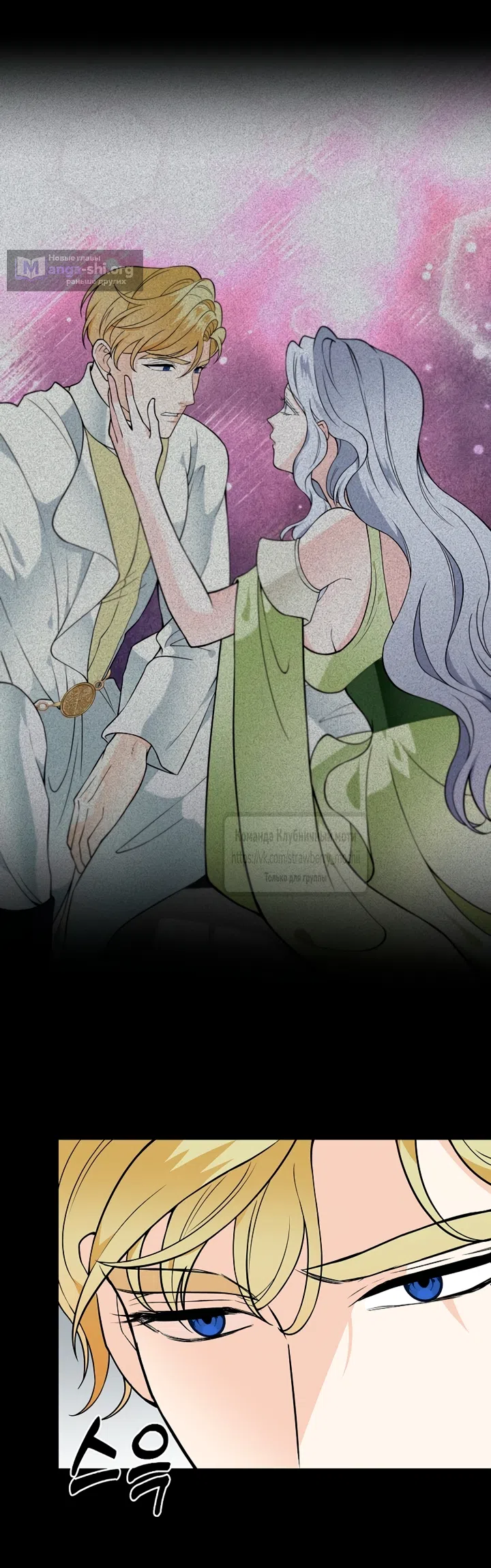 Страница 38 главы 35 манги Лепестки святой насквозь мокрые / The Saint's Petals Are Wet