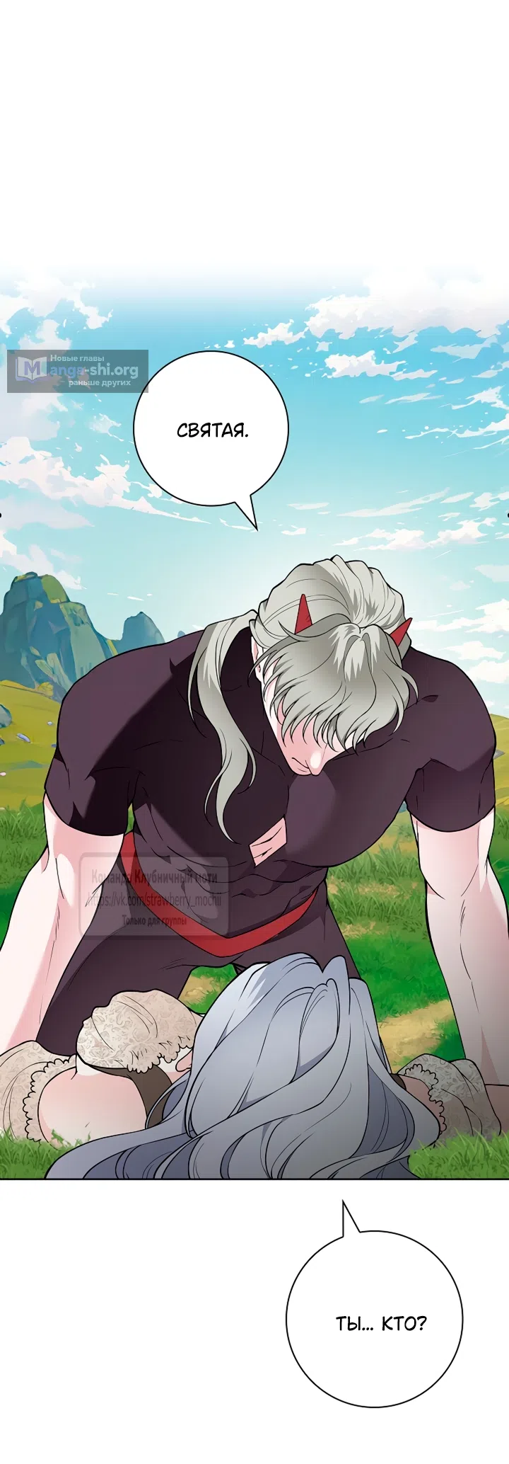 Страница 44 главы 35 манги Лепестки святой насквозь мокрые / The Saint's Petals Are Wet
