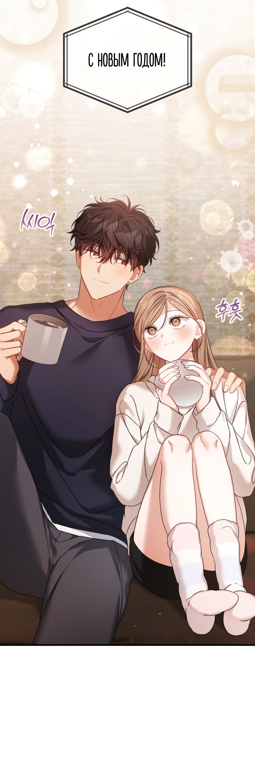 Страница 4 главы 38 манги Польза от друга детства / Usefulness of Childhood Friends