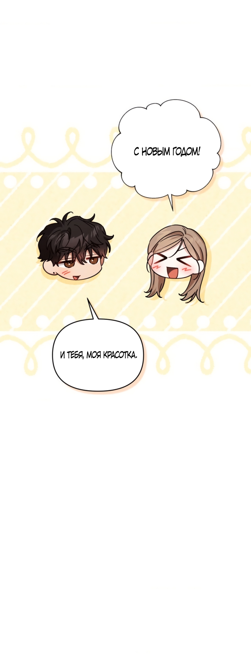 Страница 5 главы 38 манги Польза от друга детства / Usefulness of Childhood Friends