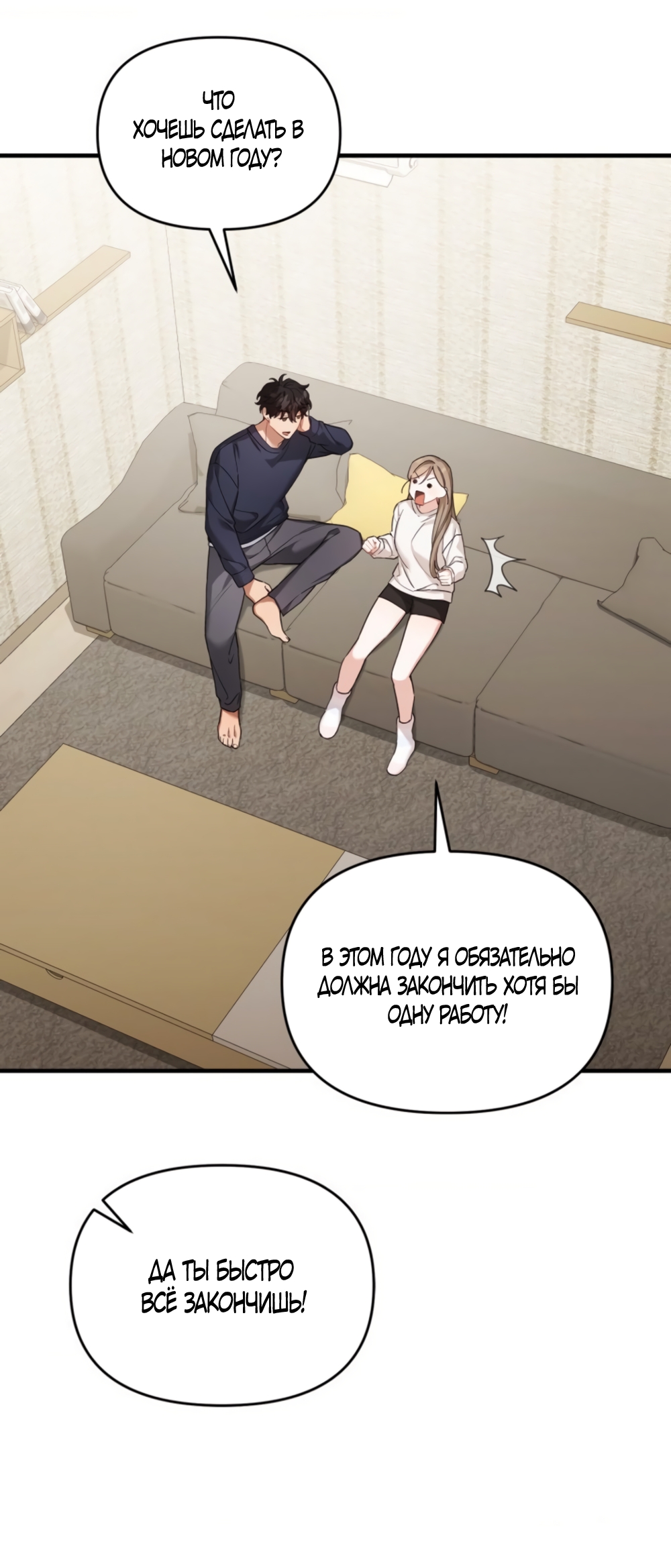 Страница 7 главы 38 манги Польза от друга детства / Usefulness of Childhood Friends