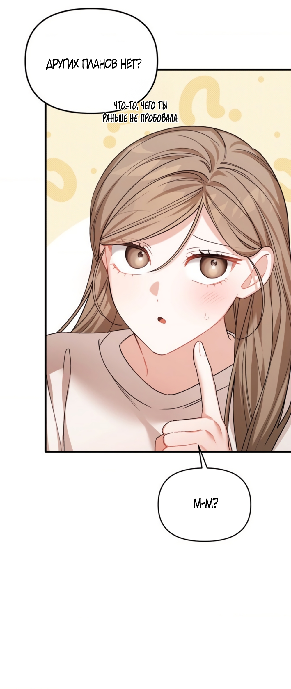 Страница 11 главы 38 манги Польза от друга детства / Usefulness of Childhood Friends