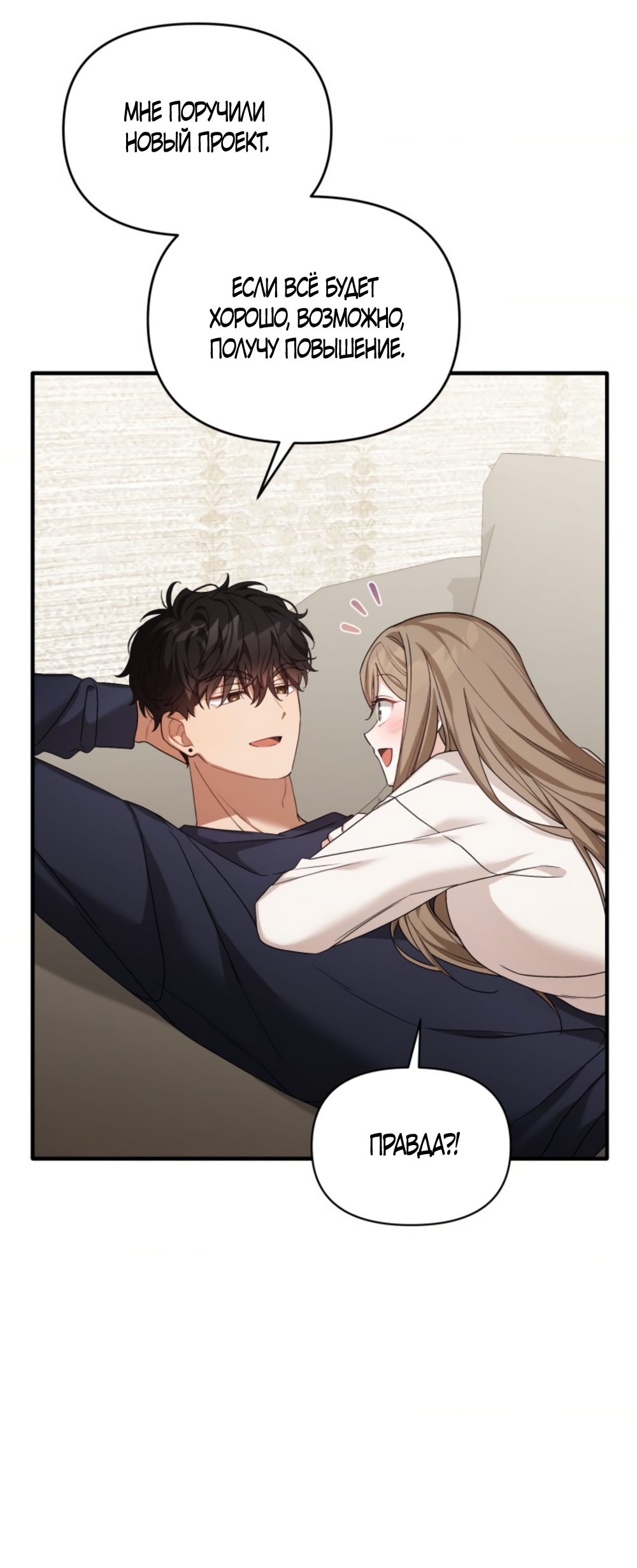 Страница 13 главы 38 манги Польза от друга детства / Usefulness of Childhood Friends