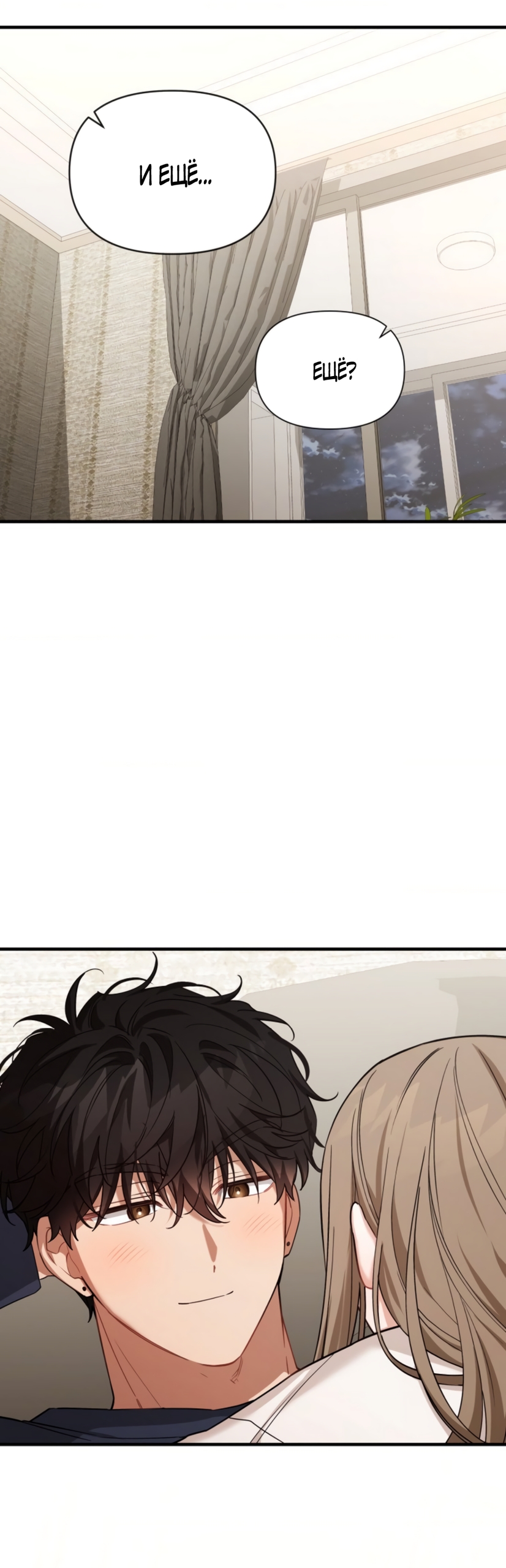 Страница 14 главы 38 манги Польза от друга детства / Usefulness of Childhood Friends