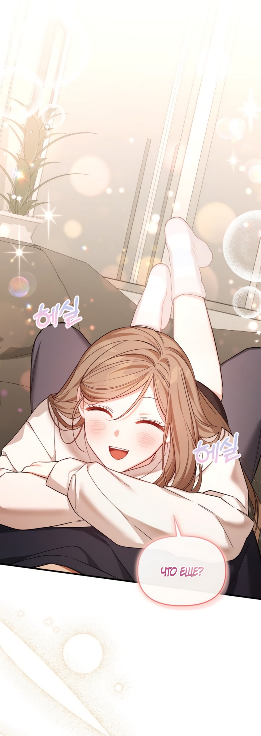 Страница 15 главы 38 манги Польза от друга детства / Usefulness of Childhood Friends