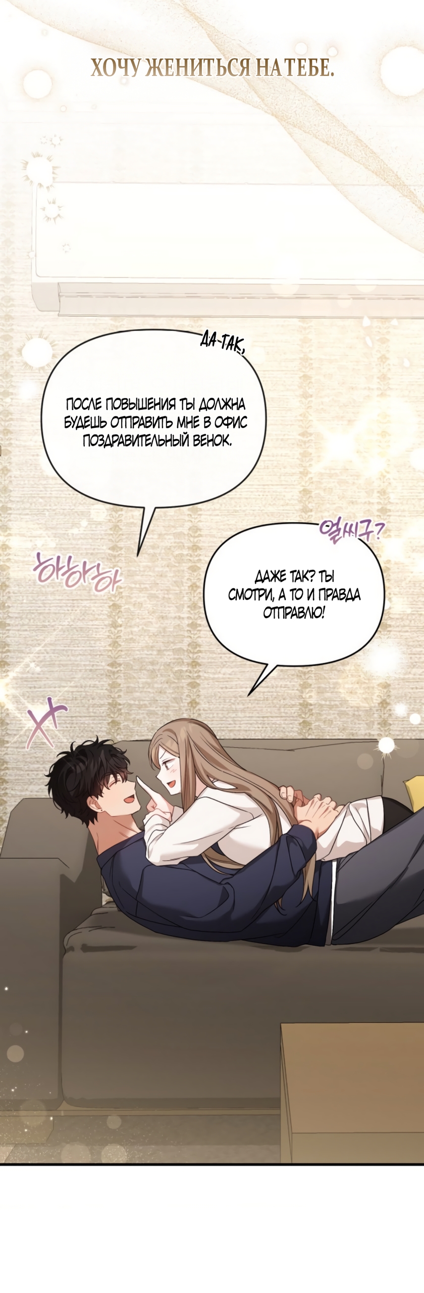 Страница 16 главы 38 манги Польза от друга детства / Usefulness of Childhood Friends