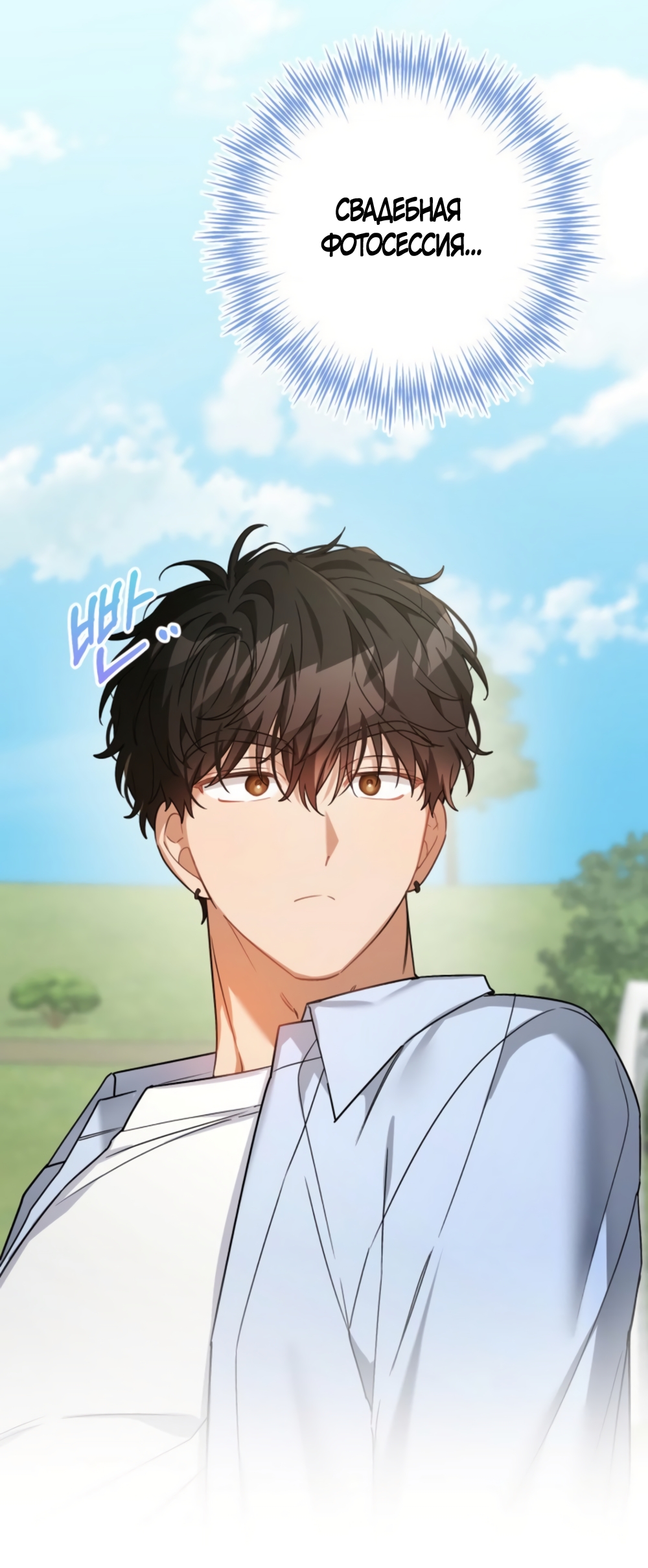 Страница 21 главы 38 манги Польза от друга детства / Usefulness of Childhood Friends