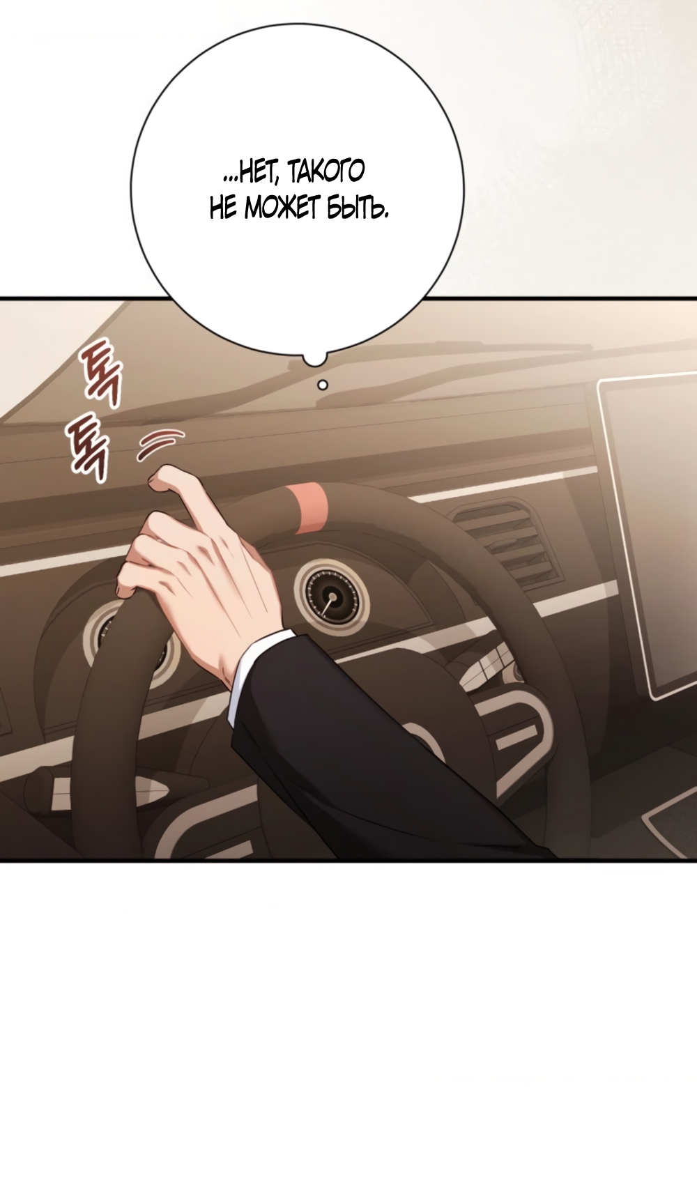 Страница 27 главы 38 манги Польза от друга детства / Usefulness of Childhood Friends