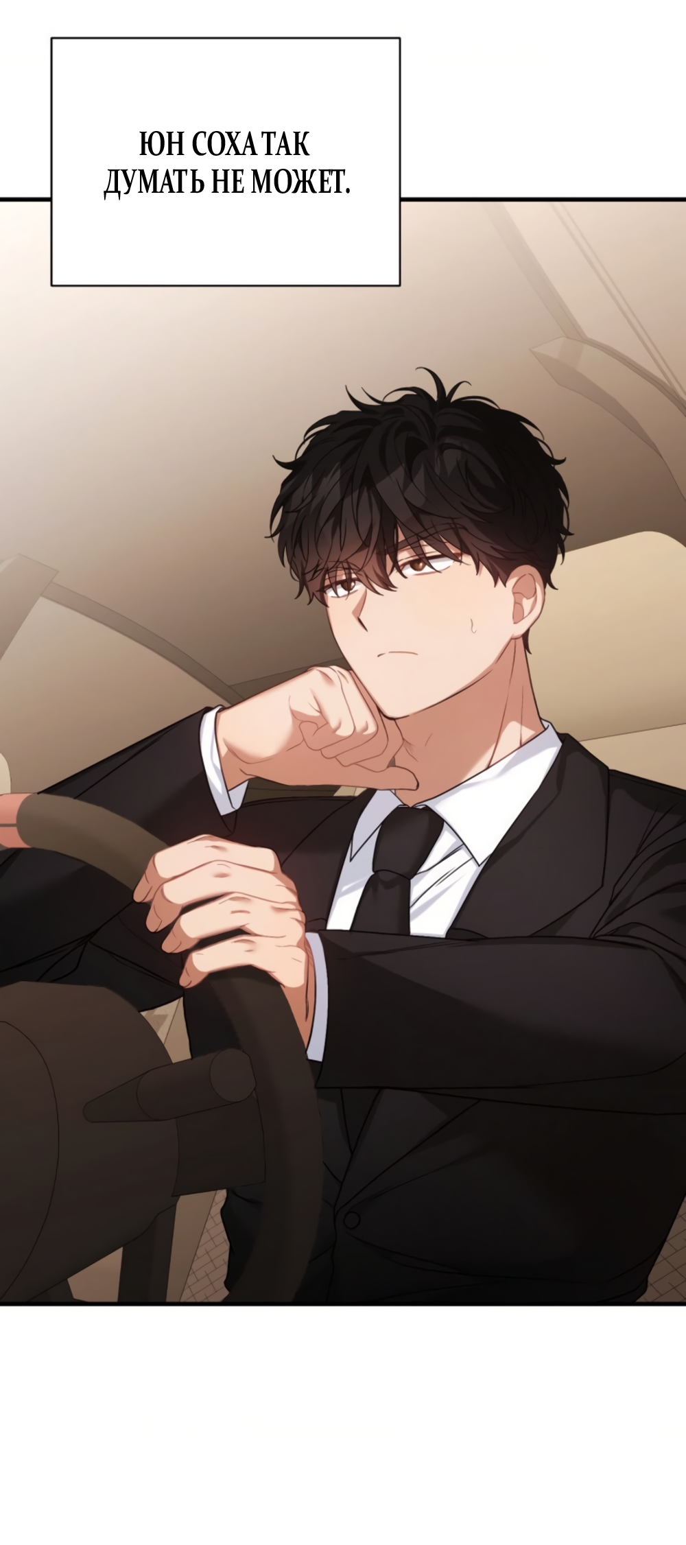 Страница 28 главы 38 манги Польза от друга детства / Usefulness of Childhood Friends