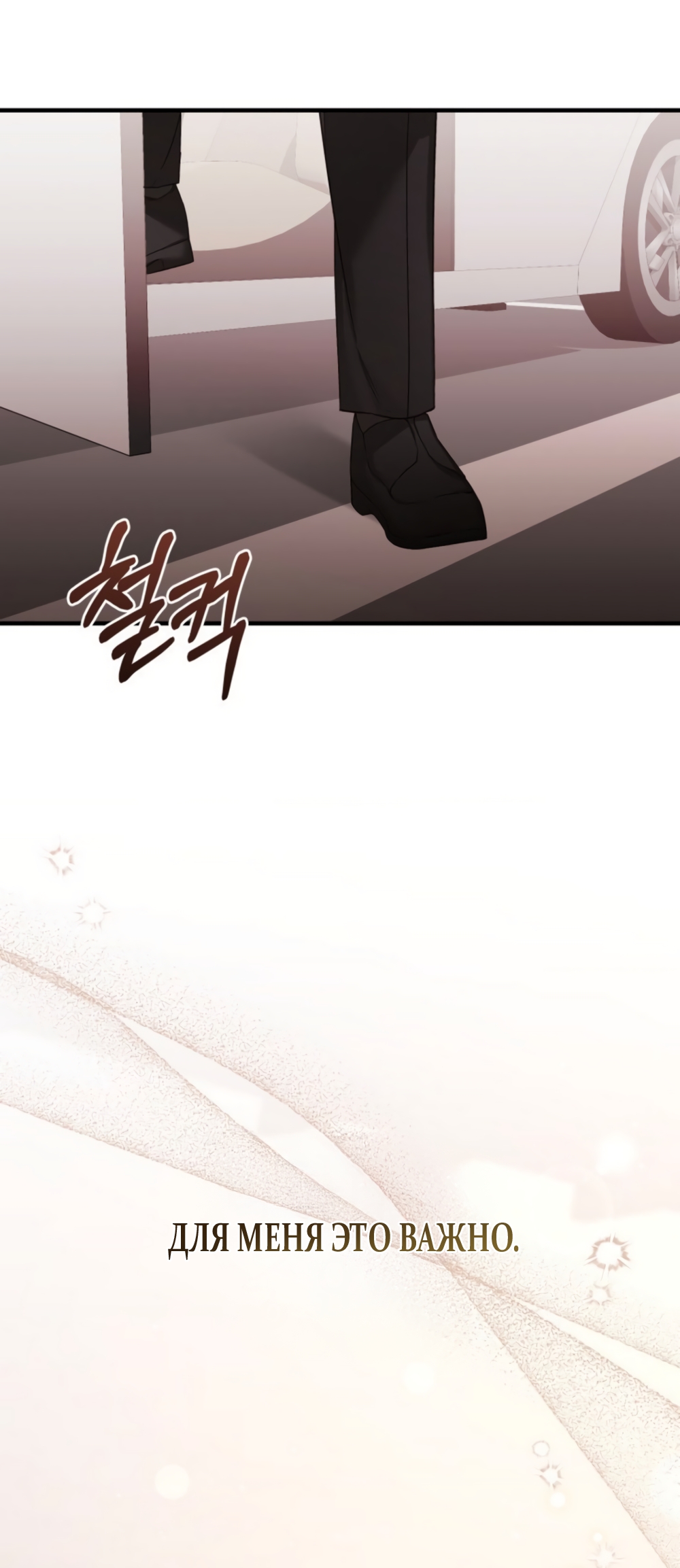 Страница 30 главы 38 манги Польза от друга детства / Usefulness of Childhood Friends