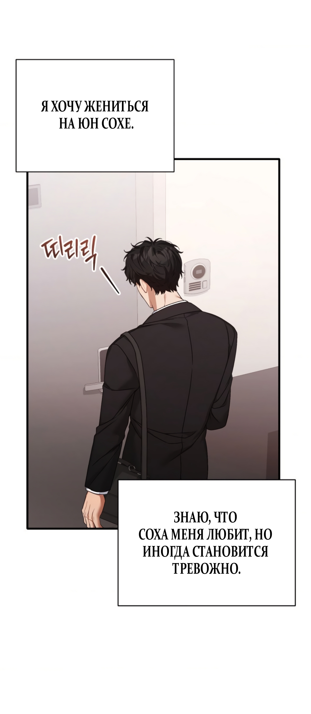 Страница 32 главы 38 манги Польза от друга детства / Usefulness of Childhood Friends