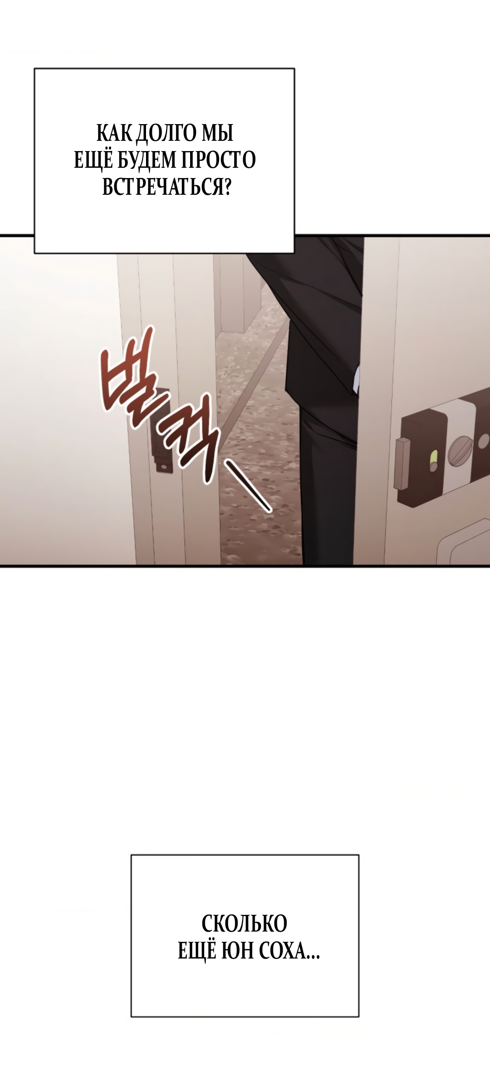 Страница 33 главы 38 манги Польза от друга детства / Usefulness of Childhood Friends