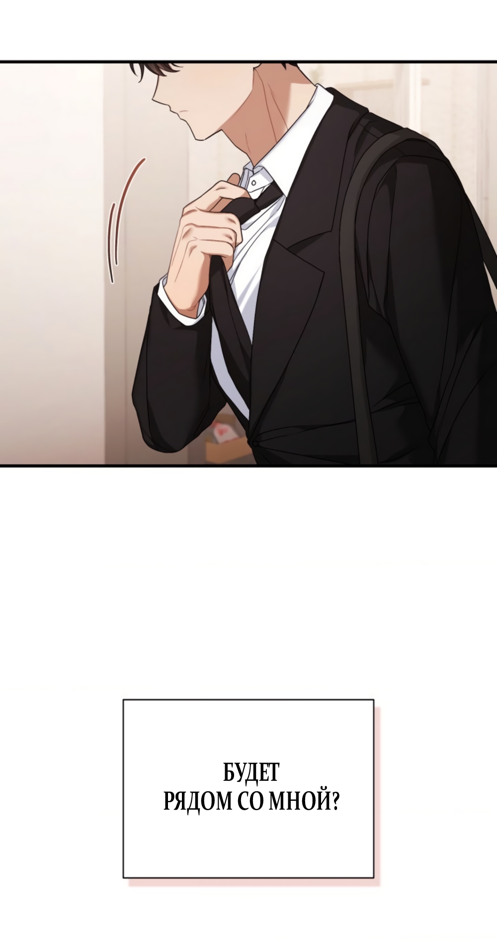 Страница 34 главы 38 манги Польза от друга детства / Usefulness of Childhood Friends