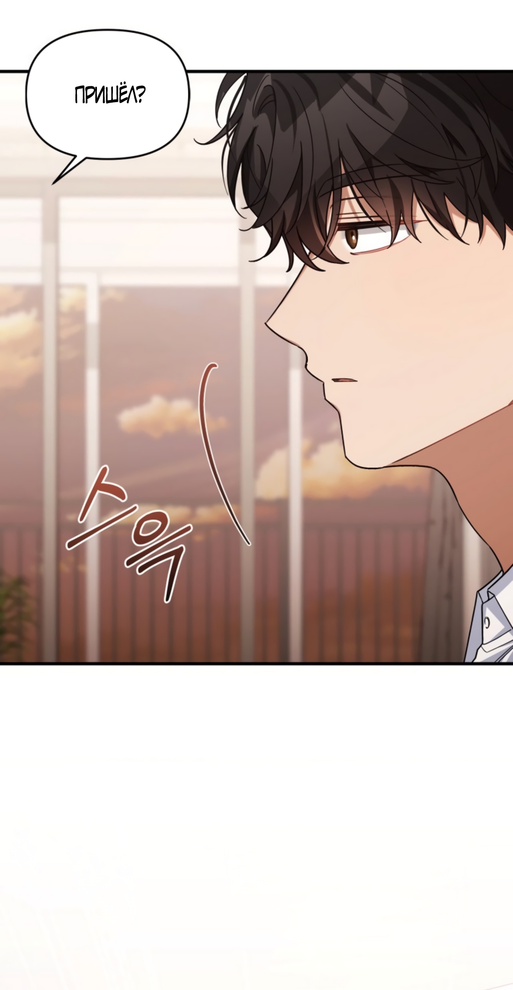 Страница 35 главы 38 манги Польза от друга детства / Usefulness of Childhood Friends