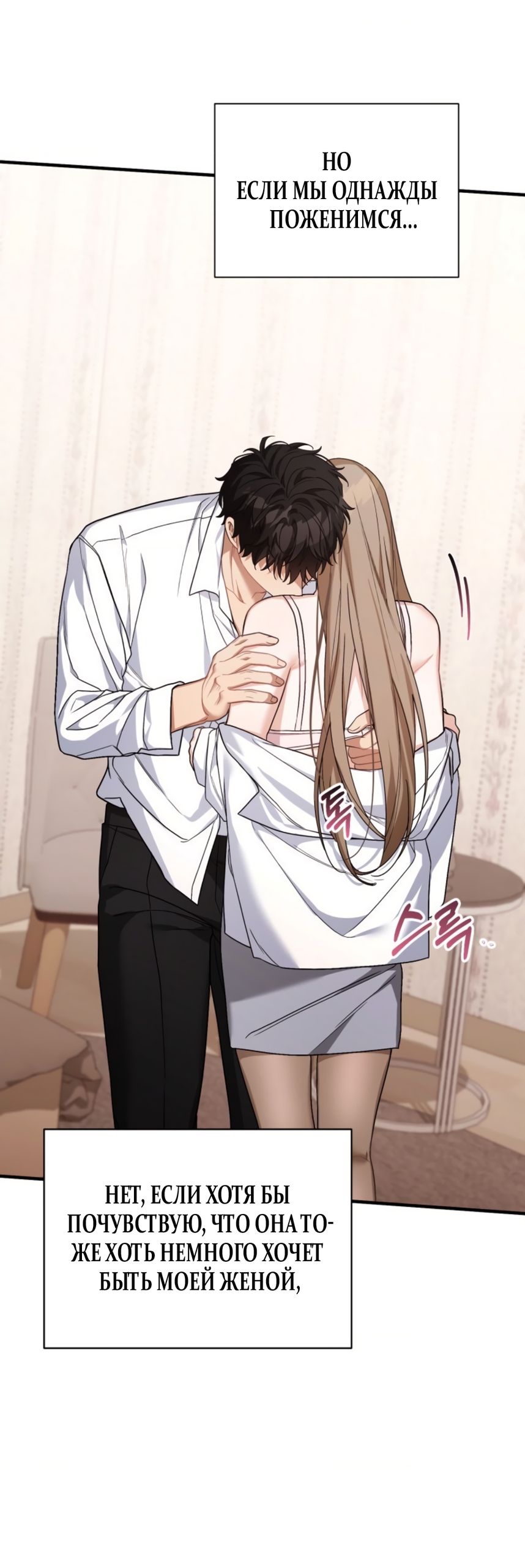 Страница 41 главы 38 манги Польза от друга детства / Usefulness of Childhood Friends