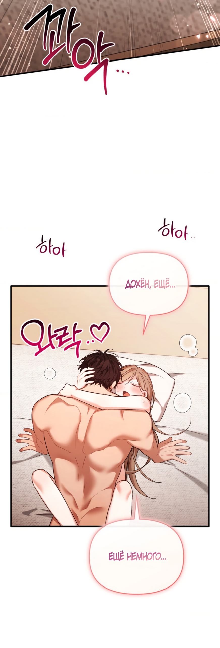 Страница 48 главы 38 манги Польза от друга детства / Usefulness of Childhood Friends