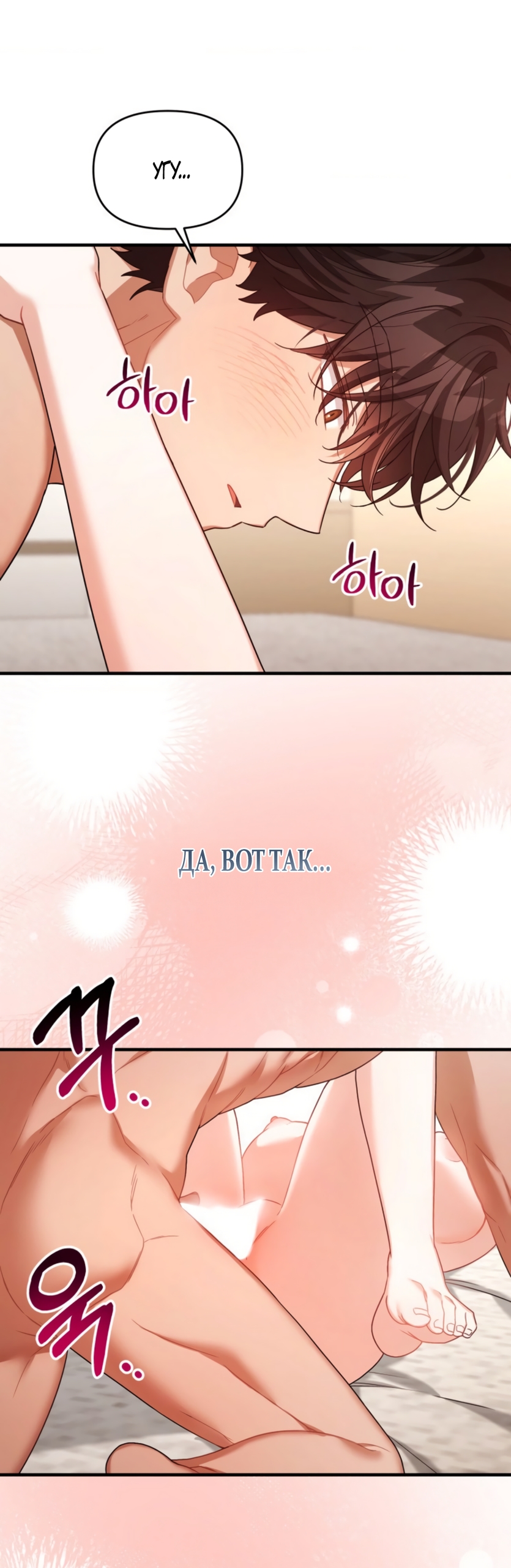 Страница 49 главы 38 манги Польза от друга детства / Usefulness of Childhood Friends