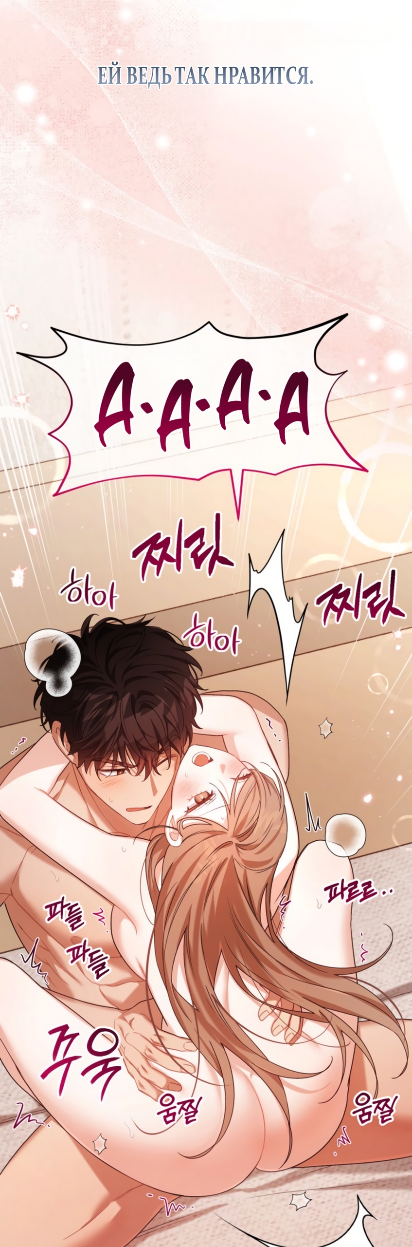 Страница 51 главы 38 манги Польза от друга детства / Usefulness of Childhood Friends