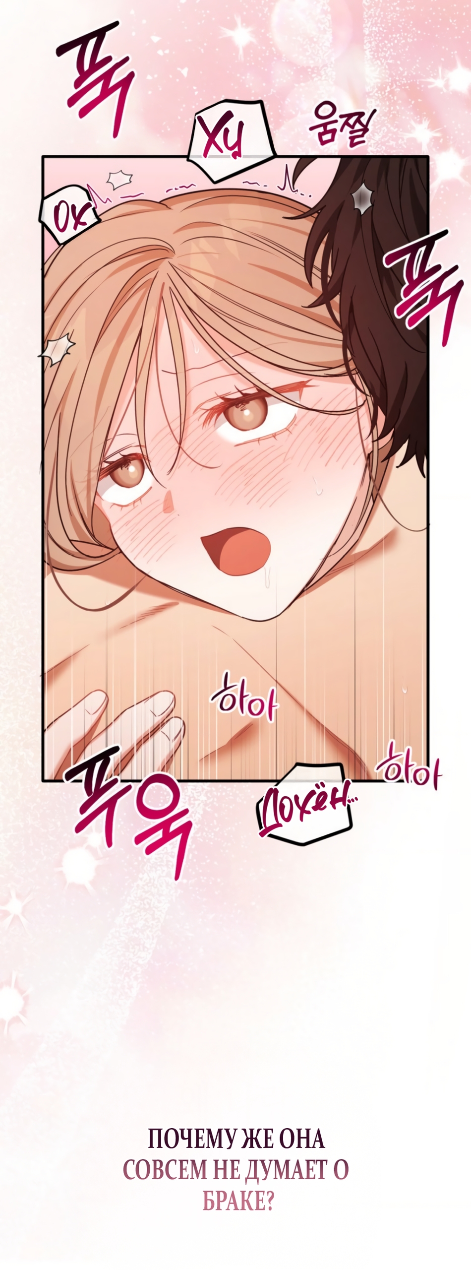 Страница 54 главы 38 манги Польза от друга детства / Usefulness of Childhood Friends