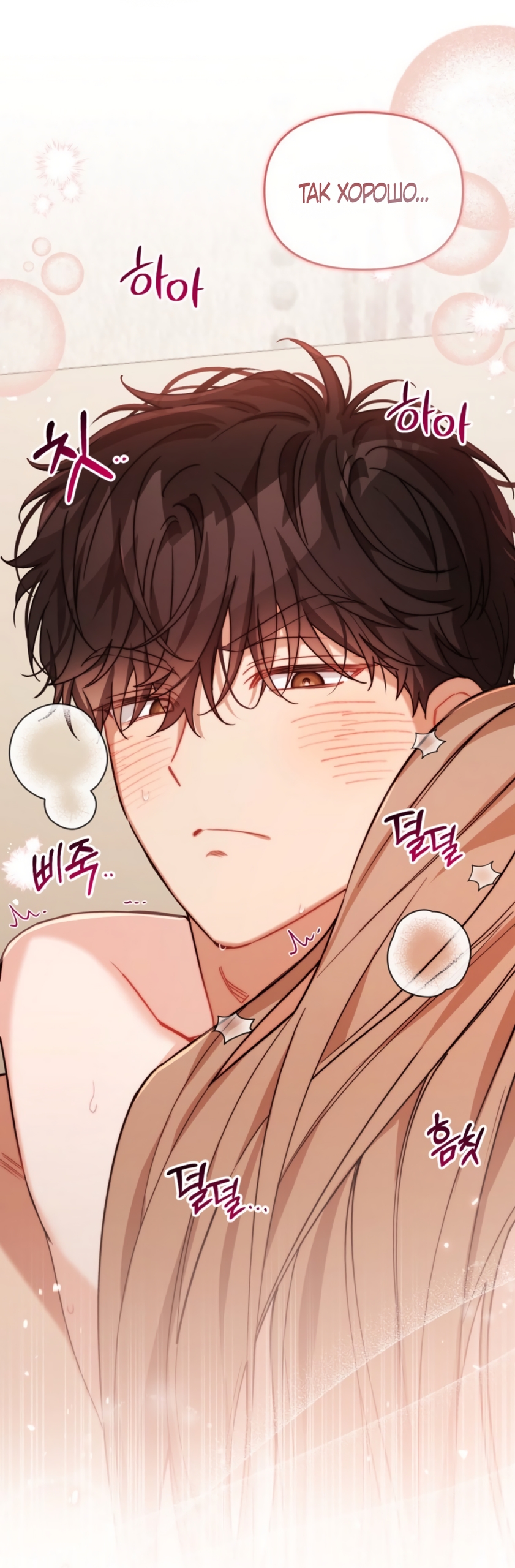 Страница 55 главы 38 манги Польза от друга детства / Usefulness of Childhood Friends