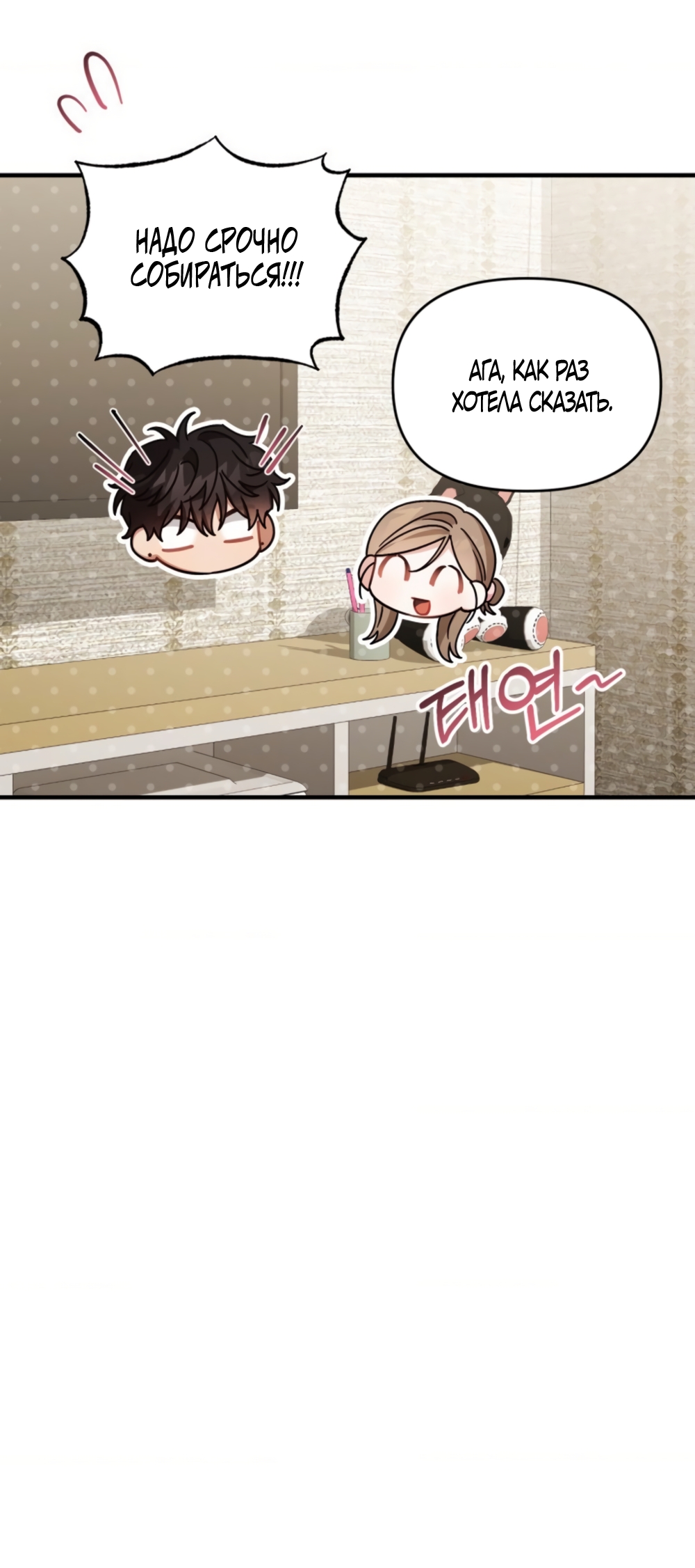 Страница 62 главы 38 манги Польза от друга детства / Usefulness of Childhood Friends