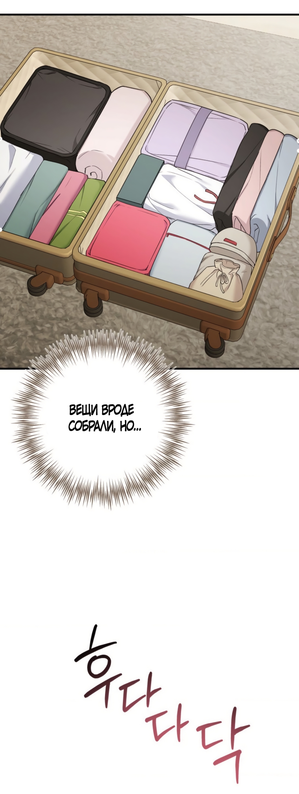 Страница 63 главы 38 манги Польза от друга детства / Usefulness of Childhood Friends