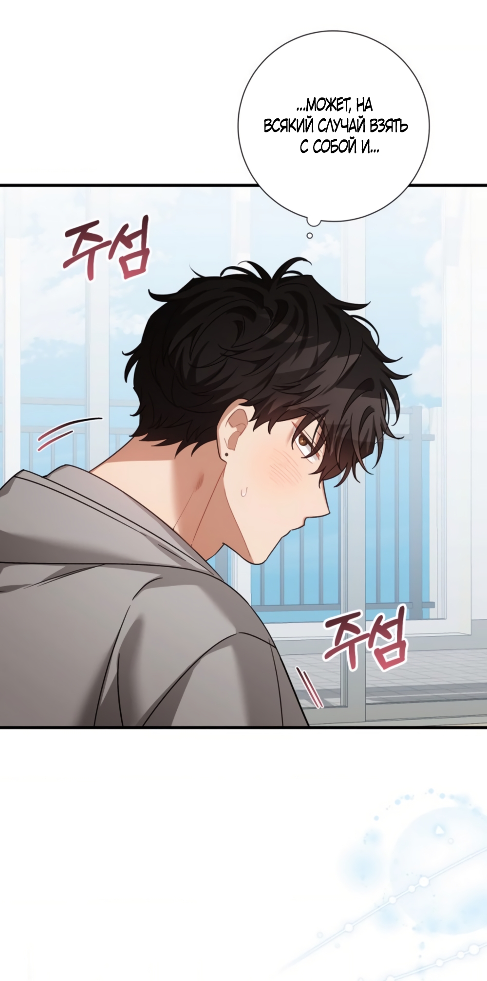 Страница 65 главы 38 манги Польза от друга детства / Usefulness of Childhood Friends